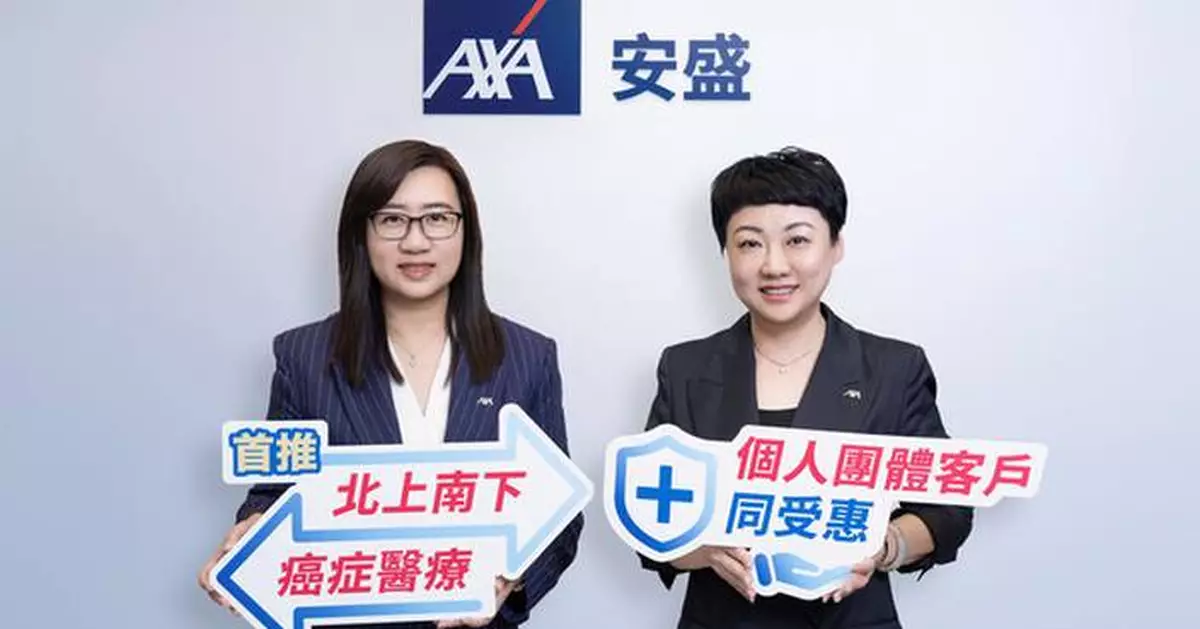 AXA Enhances GBA Medical Concierge Service Network