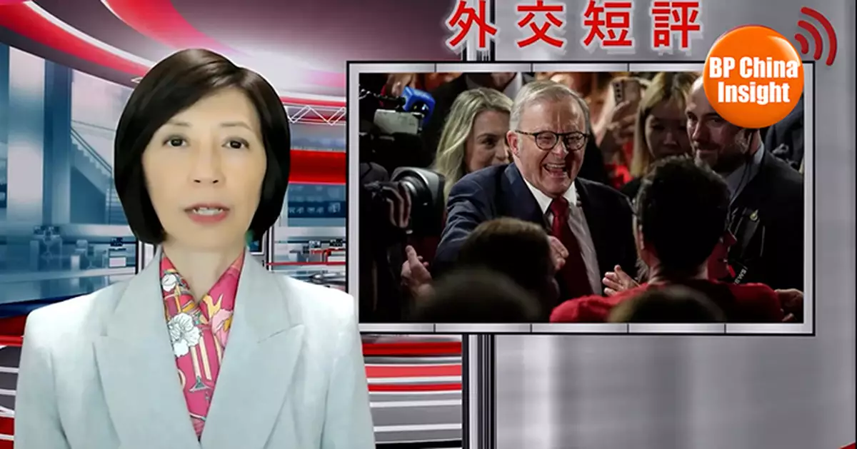 BP China Insight : US Inflation and Economic Gloom Hit McDonald’s Sales | Another Political Setback for Trump After Canada: Albanese Defeats Conservatives, Re-elected Australian PM