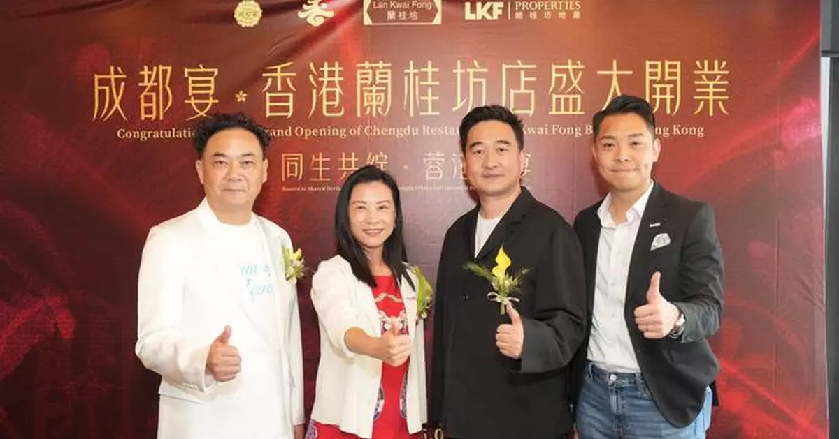 Chengdu Restaurant Opens in Hong Kong, Marking Michelin Brand's First International Expansion Beyond Mainland China.