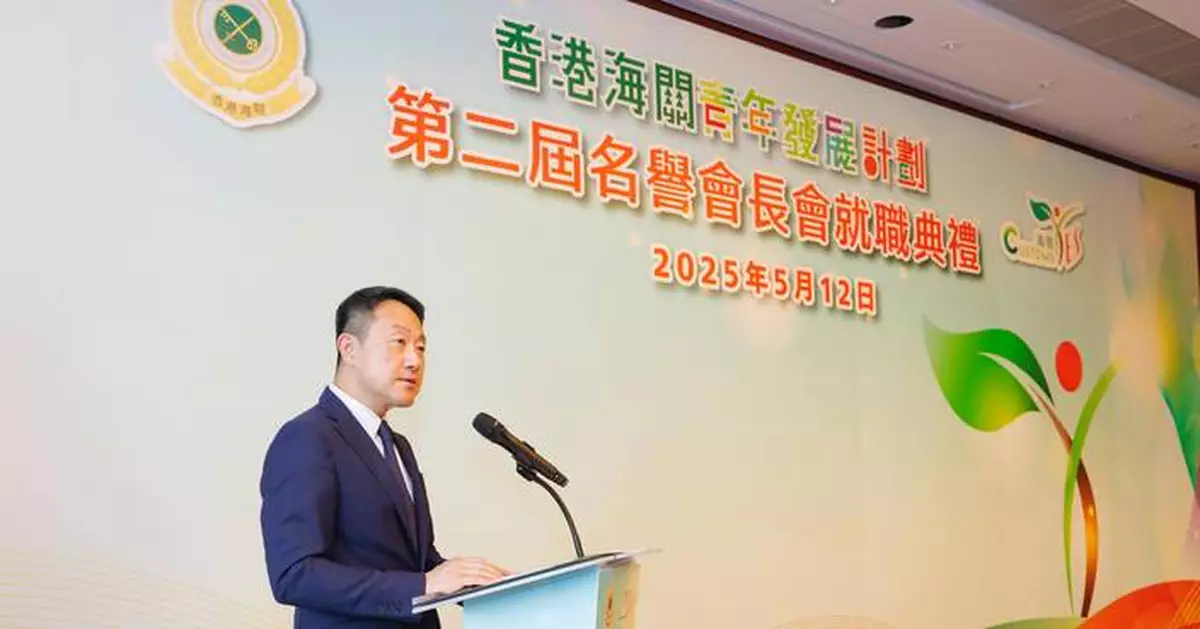 Hong Kong Customs Launches New Term for Youth Empowerment Initiative, Honors Contributions of First-Term Chairperson.