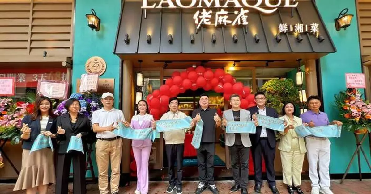 LAOMAQUE Hunan Cuisine Opens First Hong Kong Location, Expanding into Greater Bay Area Market