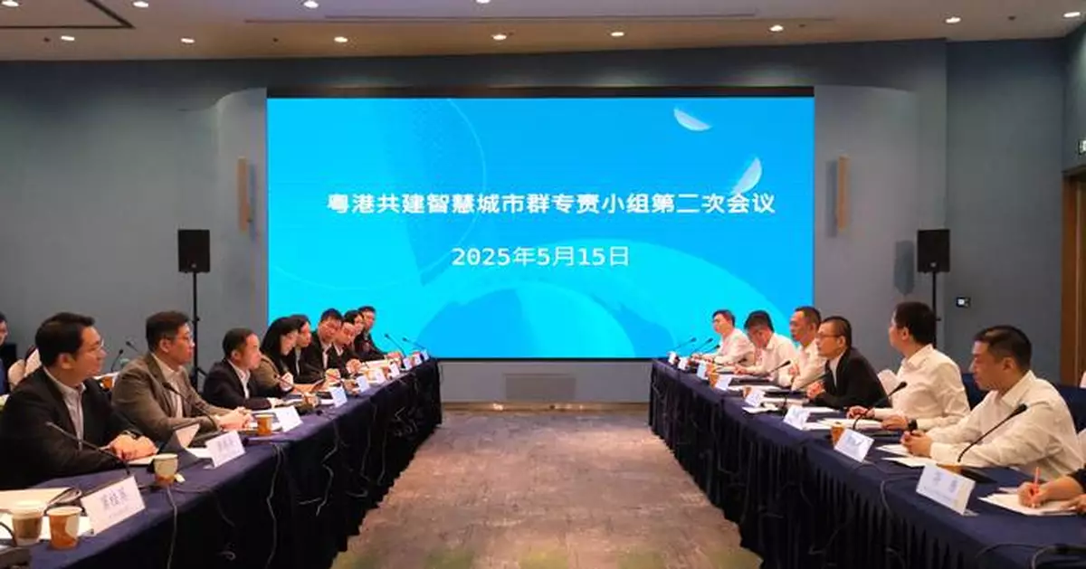 Hong Kong and Guangdong Strengthen Smart City Collaboration at Expert Group Meeting