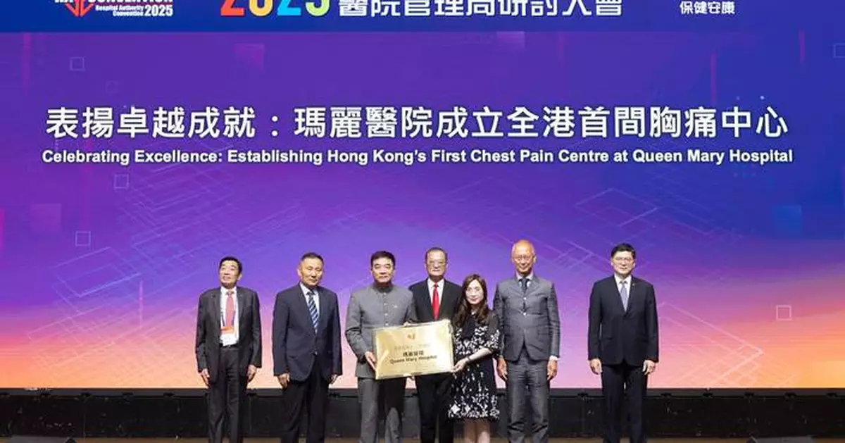 Queen Mary Hospital Becomes Hong Kong's First Accredited Chest Pain Centre, Enhancing Cardiac Care Standards.