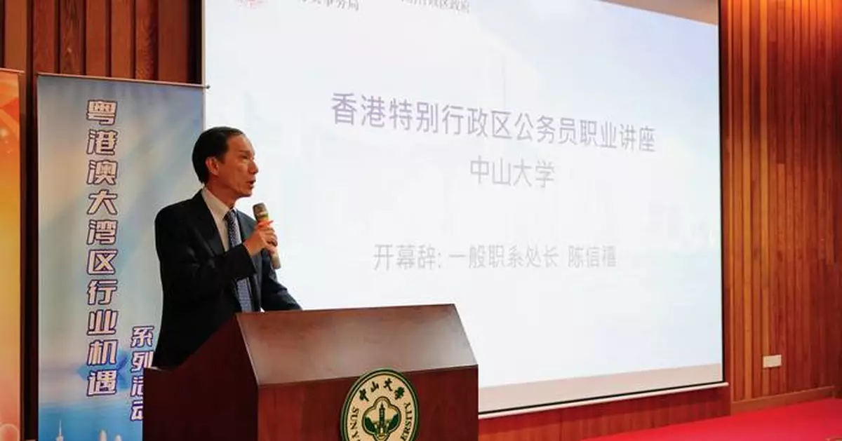 Hong Kong Government Offers Career Talks for Students in Mainland Universities