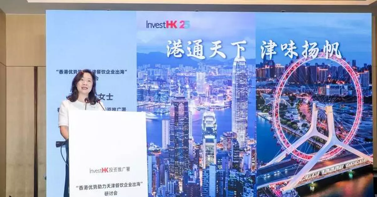InvestHK Promotes Hong Kong's Business Opportunities in Beijing and Tianjin for F&B and Retail Industries