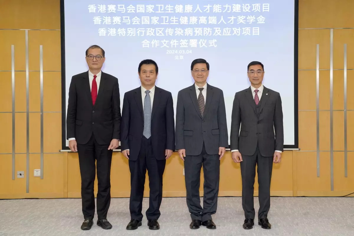Chief Executive of the HKSAR John Lee (2nd right), the then Vice-minister of the National Health Commission Lei Haichao (2nd left), Club Chairman Michael Lee (1st right) and Secretary for Health of the HKSAR Government Professor Lo Chung-mau (1st left) pose for a photo at the signing ceremony in March 2024 in Beijing.