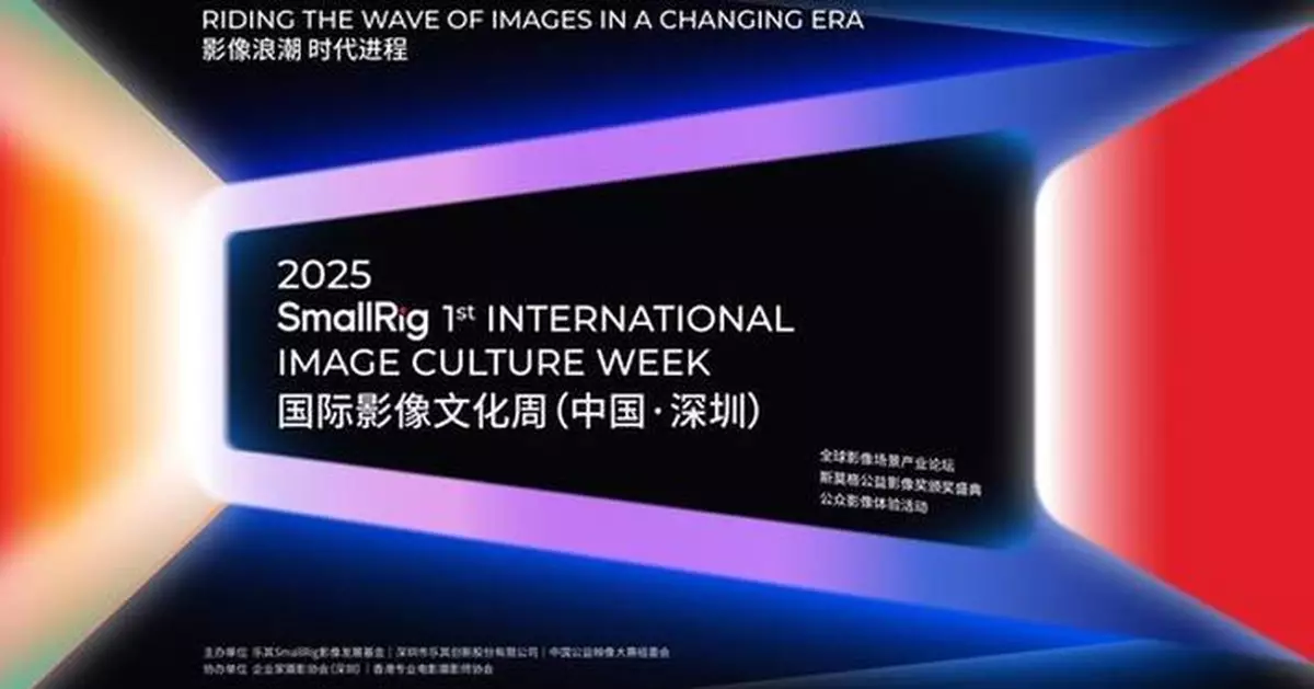 SmallRig Unites Global Imaging Forces: 1st Shenzhen International Image Culture Week to Launch This May With SmallRig Awards 98 Finalists Announced