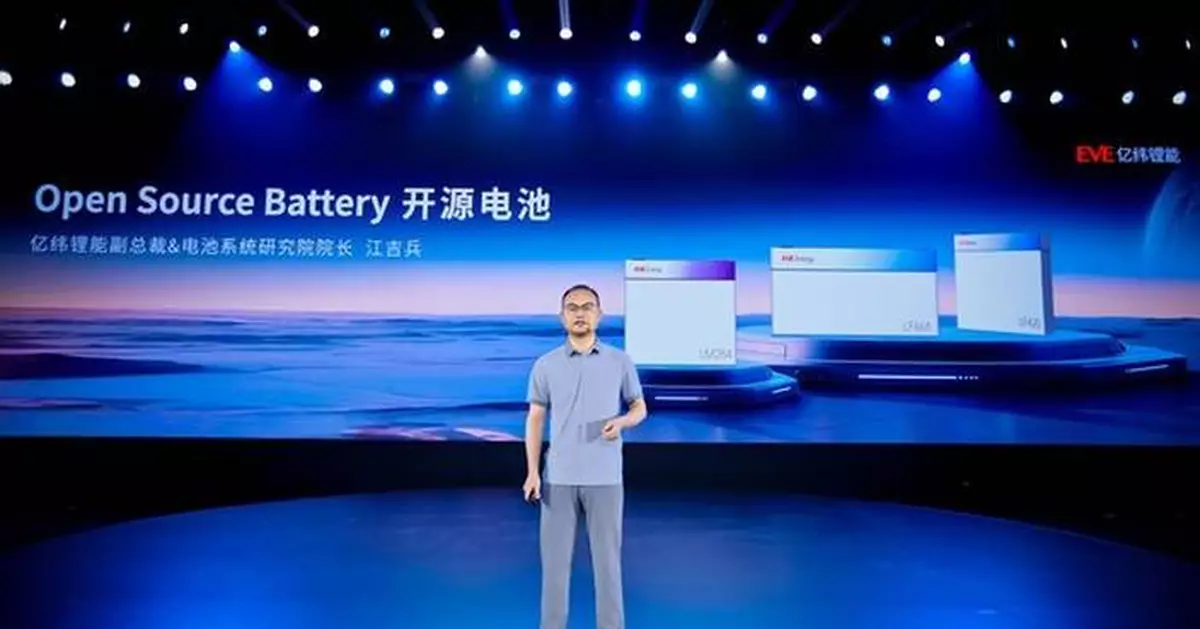 EVE Energy Hosts Inaugural Commercial Vehicle Battery Technology Day, Unveiling Innovative Open Source Battery Solutions for Full-Range of Commercial Vehicles