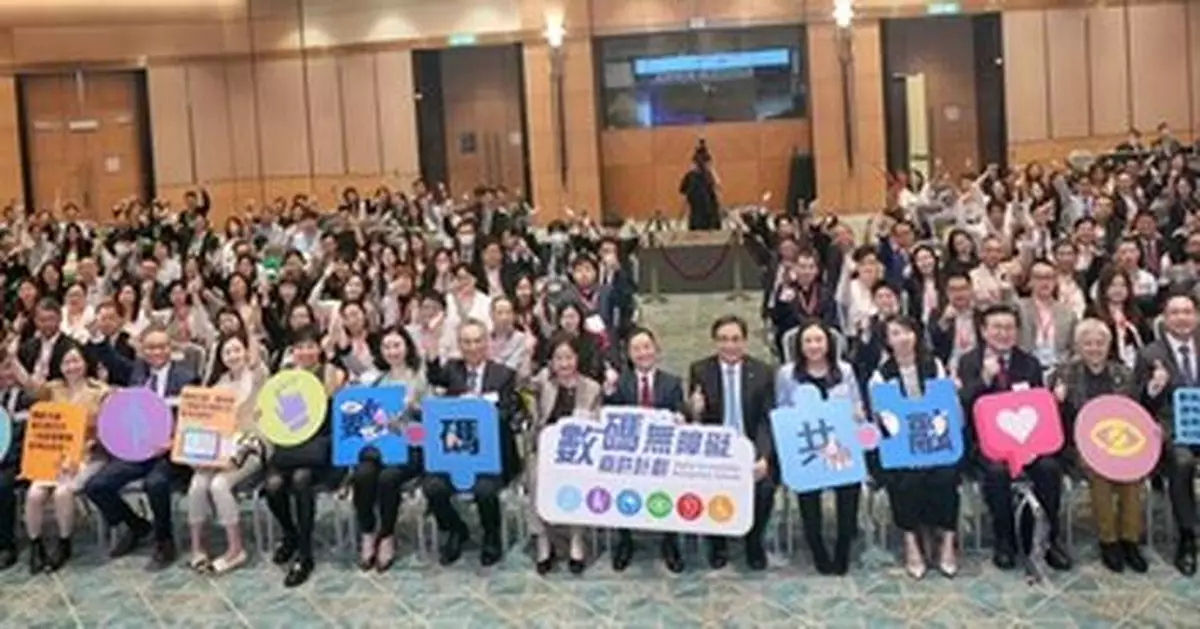 2024-2025 Digital Accessibility Recognition Scheme Awards Presentation Ceremony Successfully Concluded