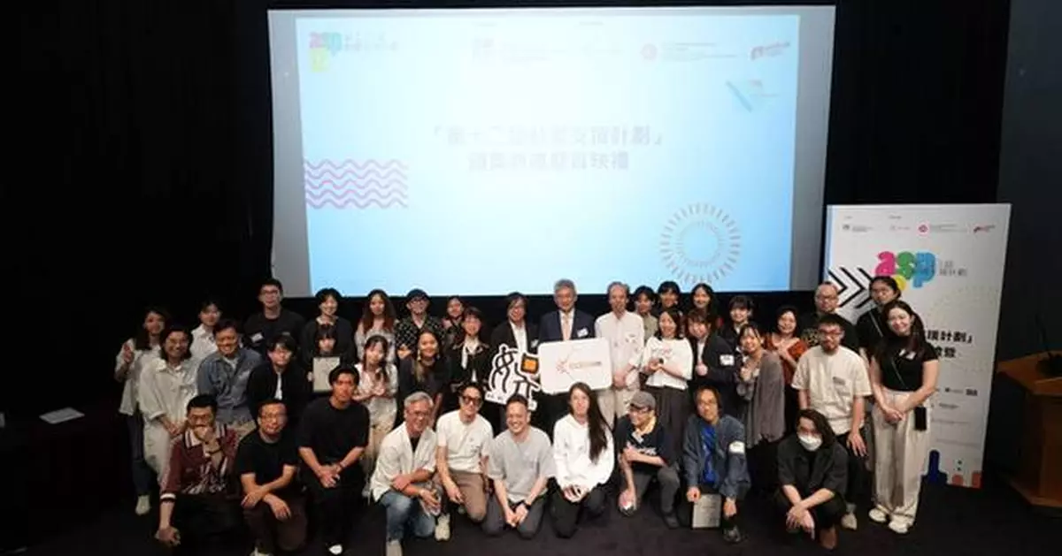 The 12th Animation Support Program Awards Presentation Ceremony cum Premiere