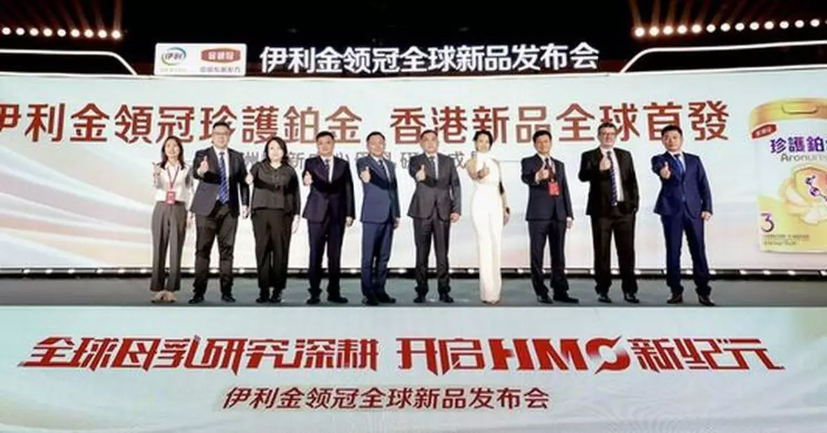 Yili Launches Pro-Kido Infant Formula in Hong Kong Amid Global Expansion Efforts