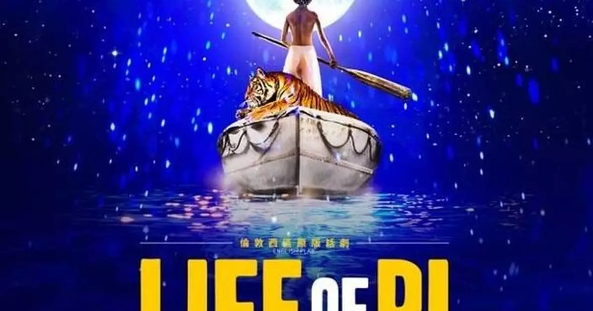 "Life of Pi" Drama Debuts in Hong Kong in June