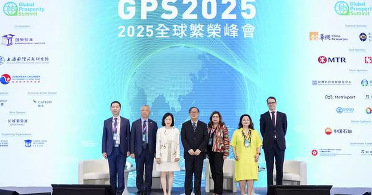 Global Prosperity Summit 2025 successfully concludes