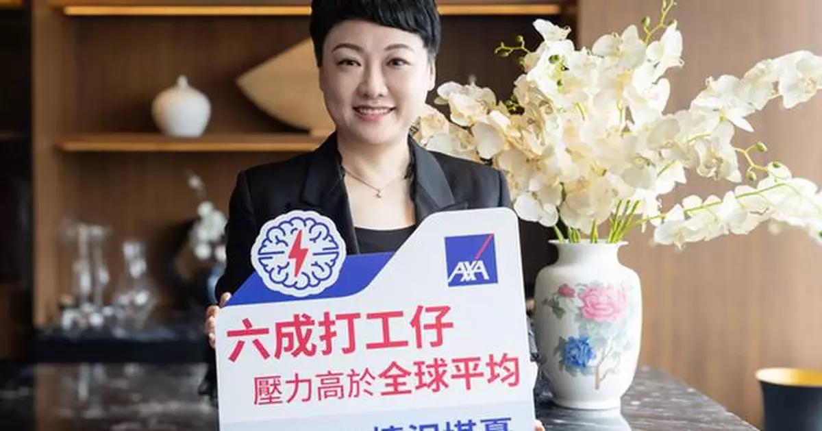 AXA Study: Over 60% of Hong Kong workers encounter elevated stress levels exceeding global average