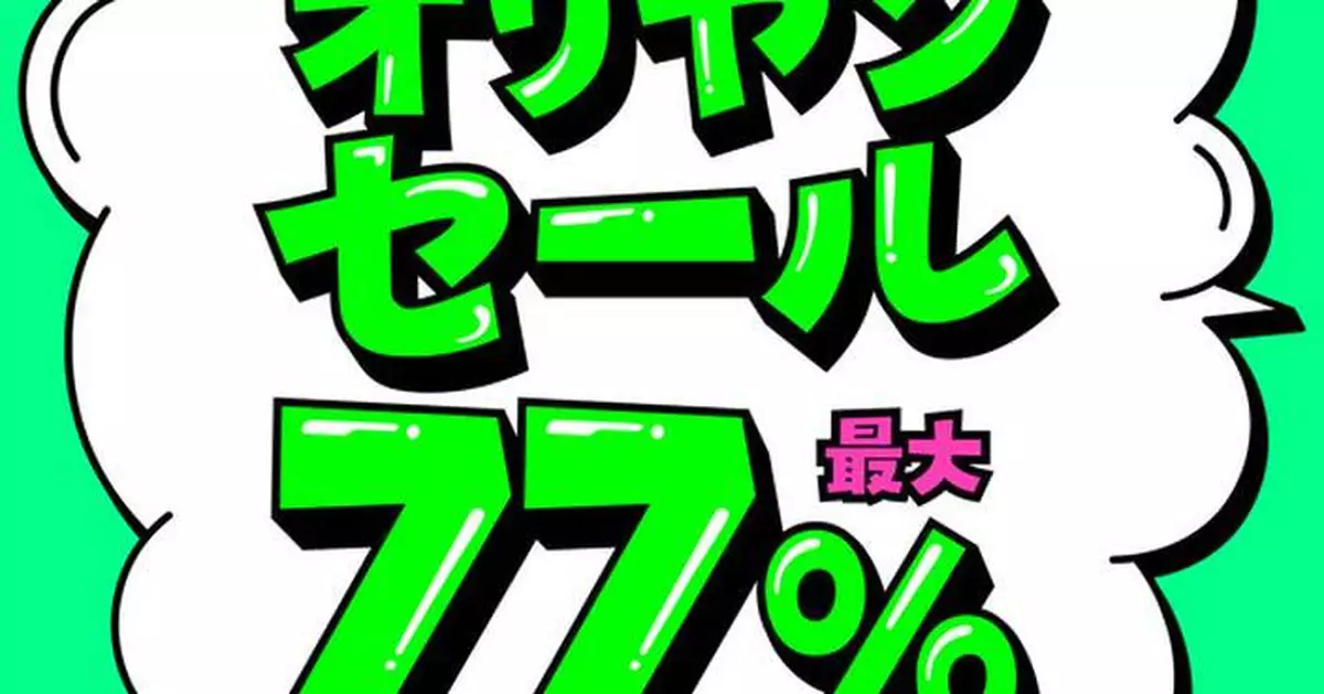 OLIVE YOUNG SUMMER SALE FOR INTERNATIONAL CUSTOMERS BEGINS