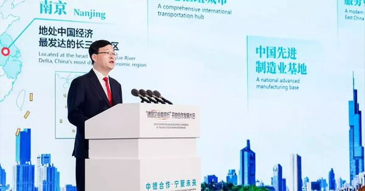 Open Cooperation and Development Conference of "Nanjing Tour of German Enterprises" Convenes