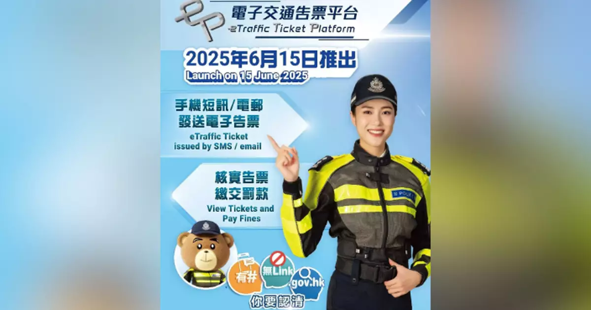 Hong Kong Police Launches Digital Fixed Penalty Notices for Traffic Offences and Parking Violations.