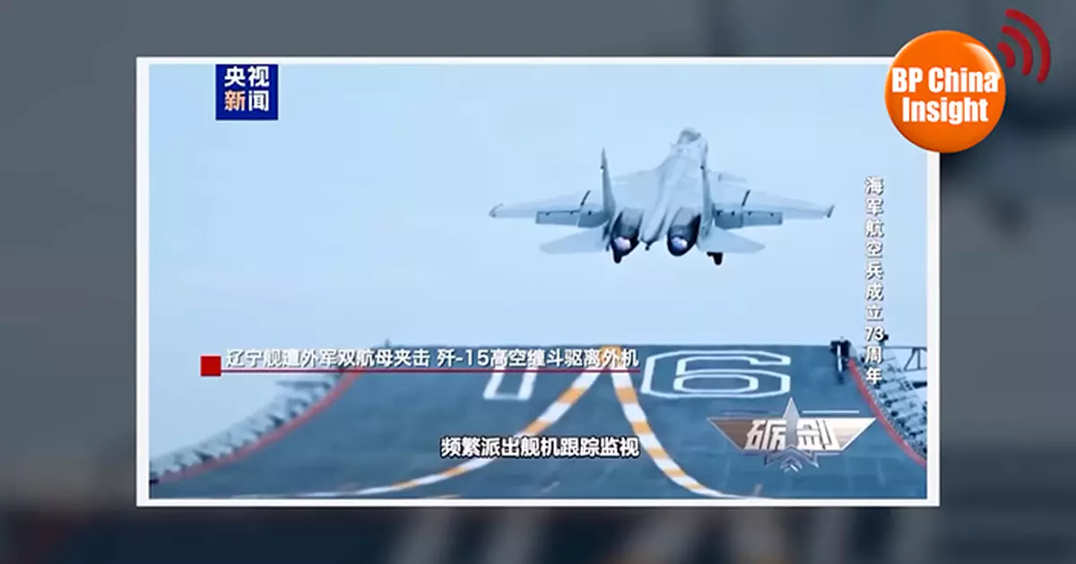 BP China Insight:China Reveals U.S. Navy Backdown in 2022 Liaoning Carrier Incident