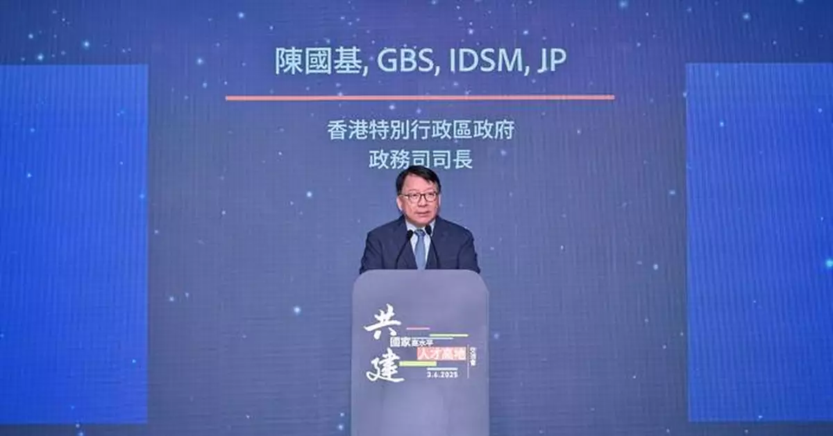 Hong Kong Hosts Symposium to Develop National High-Calibre Talent Hub Through Regional Collaboration and Education.