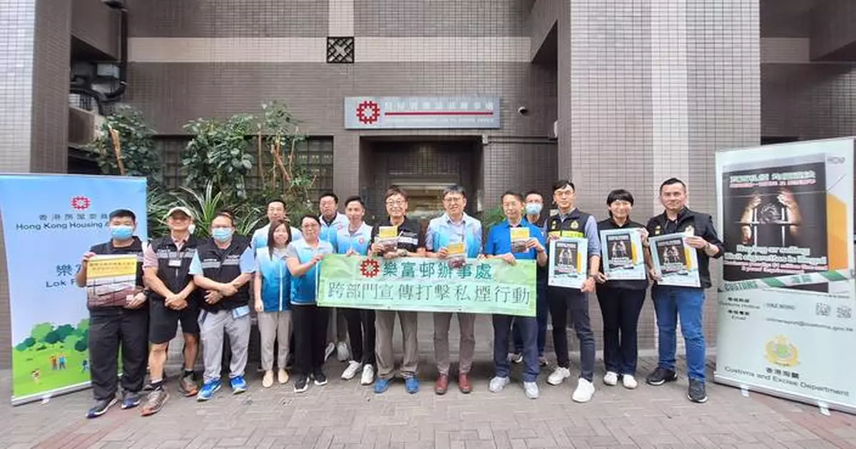 Hong Kong Launches Campaign Against Illicit Cigarettes to Boost Public Awareness and Reporting