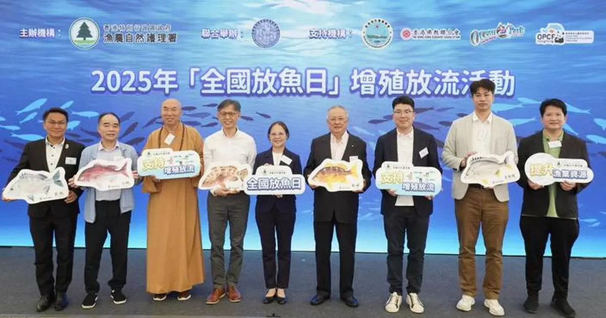 Shenzhen Launches National Fish Releasing Day to Enhance Aquatic Resources and Raise Conservation Awareness