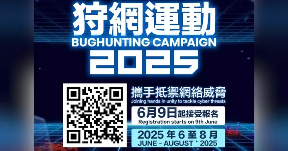 Registration Open for BugHunting Campaign 2025 to Boost SMEs' Cybersecurity in Hong Kong