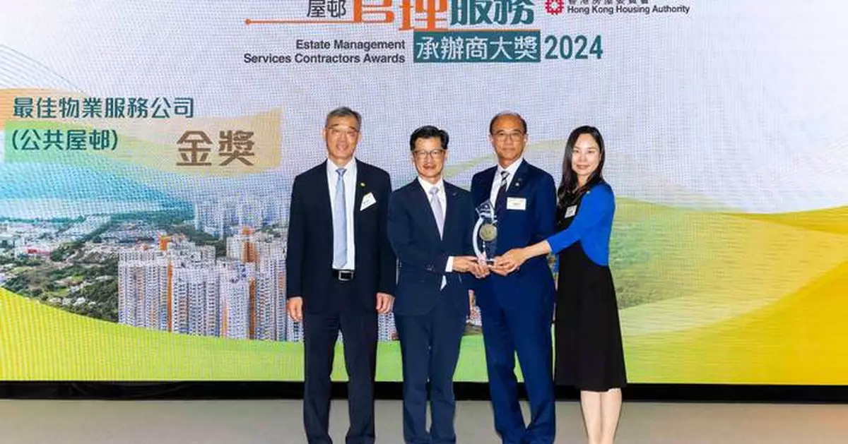 Hong Kong Housing Authority Honors Estate Management Contractors at 2024 Awards Ceremony