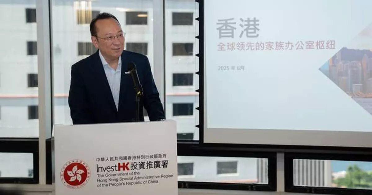 InvestHK Hosts Wealth Management Briefing, Highlighting Hong Kong's Family Office Policies and Tax Incentives