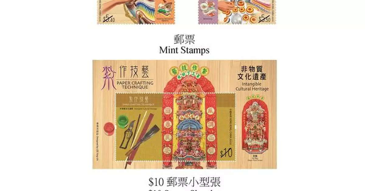 Hongkong Post to Release Special Stamps Celebrating Intangible Cultural Heritage of Paper Crafting on June 26.