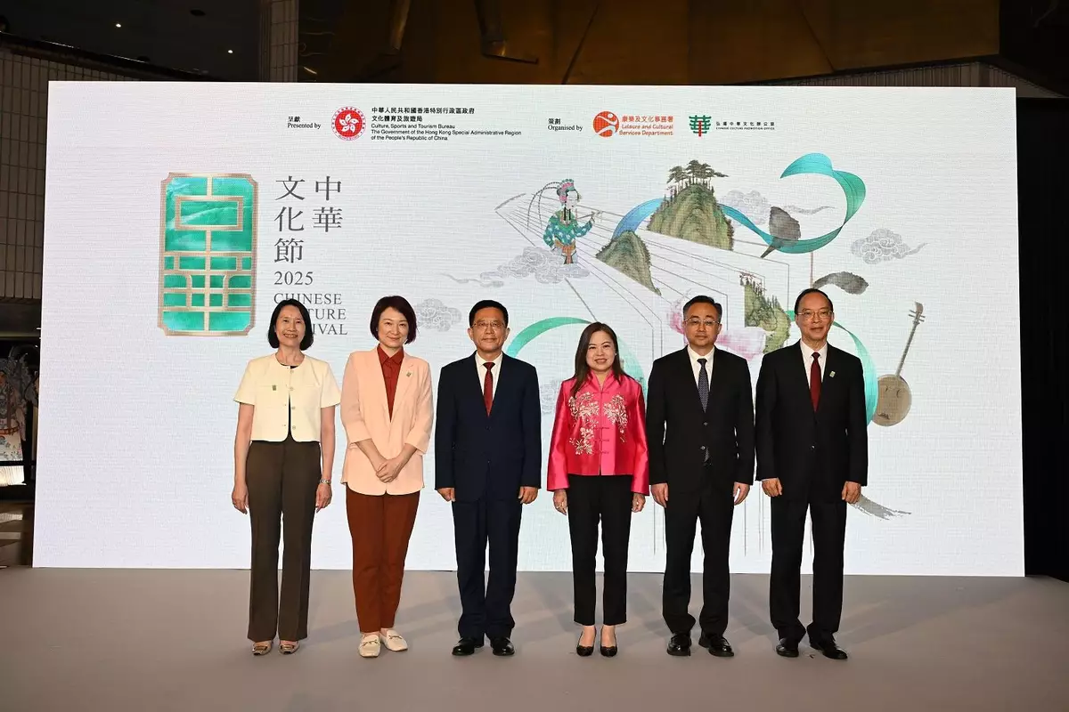 Chinese Culture Festival 2025 opens today Source: HKSAR Government Press Releases