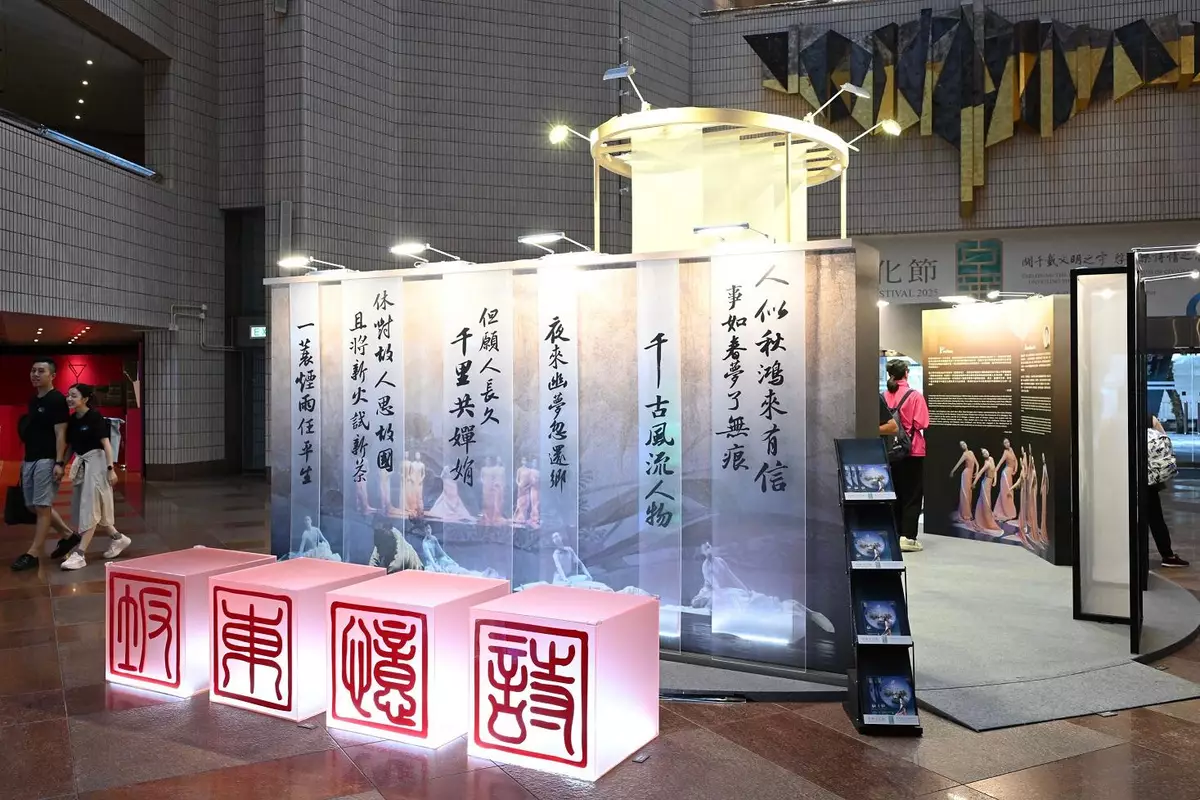 Chinese Culture Festival 2025 opens today Source: HKSAR Government Press Releases