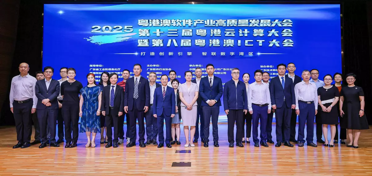 CDP attends 2025 Guangdong-Hong Kong-Macao Software Industry High-quality Development Conference, 13th Guangdong-Hong Kong Cloud Computing Conference and 8th Guangdong-Hong Kong-Macao ICT Conference in Guangzhou Source: HKSAR Government Press Releases