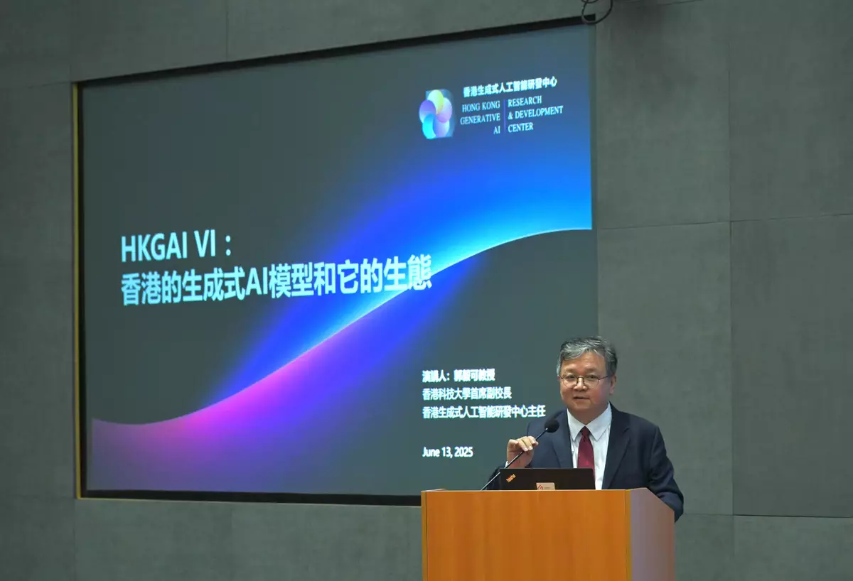 Innovation and Technology leadership series thematic seminar held to explore Hong Kong locally developed generative AI model technology and application Source: HKSAR Government Press Releases