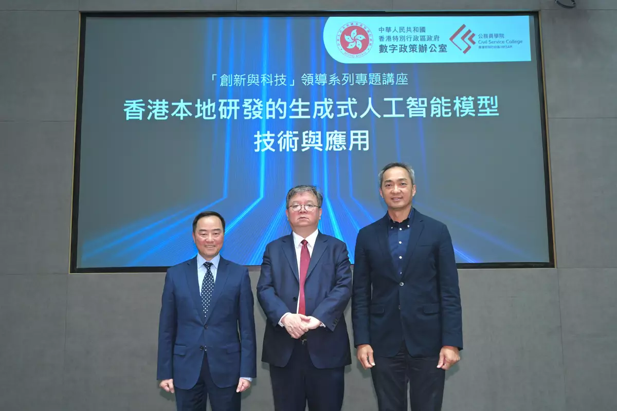 Innovation and Technology leadership series thematic seminar held to explore Hong Kong locally developed generative AI model technology and application Source: HKSAR Government Press Releases