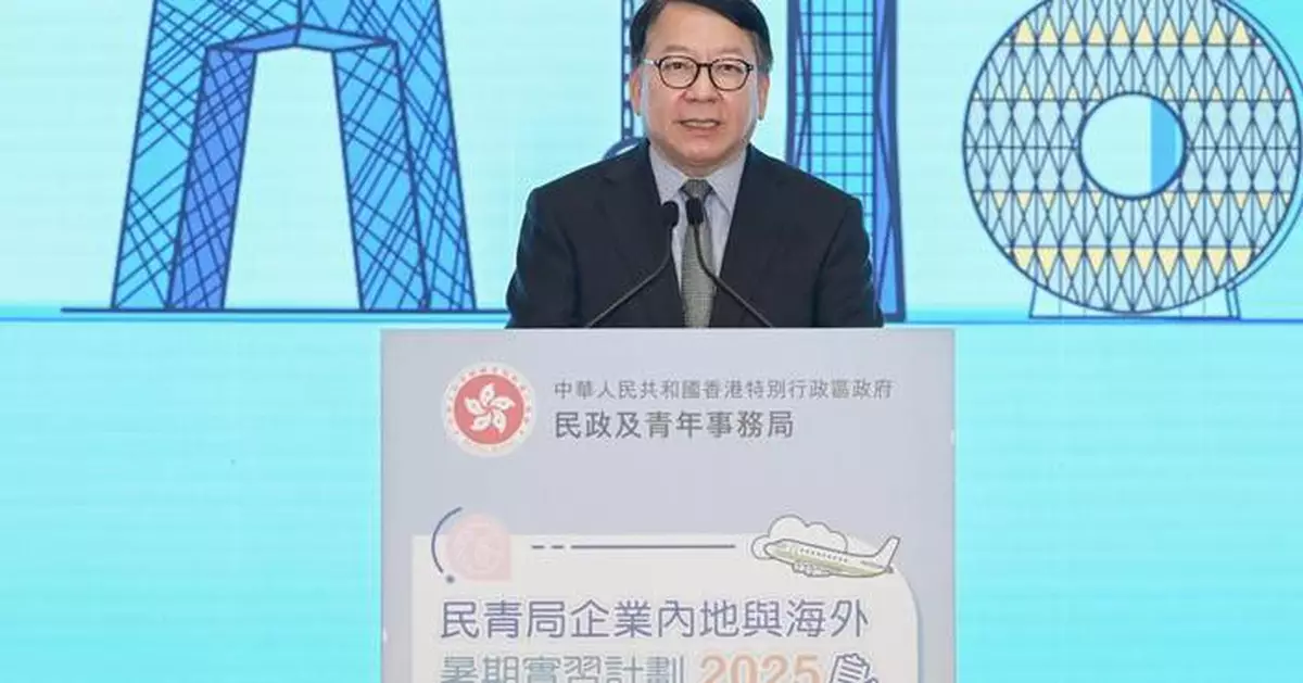 Hong Kong Launches 2025 Corporate Summer Internship Scheme for Youths Abroad