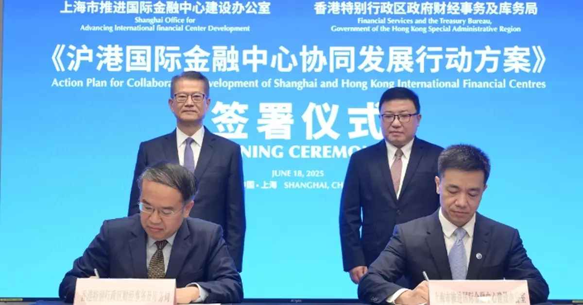 Hong Kong and Shanghai Forge Financial Collaboration at 2025 Lujiazui Forum.