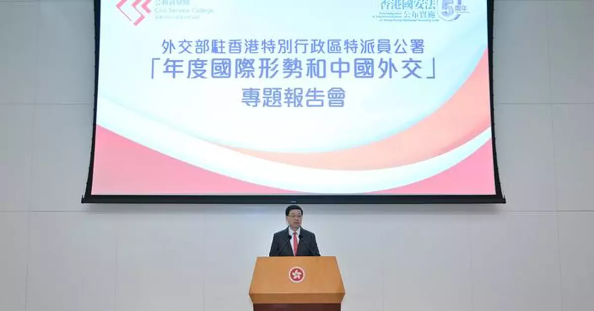 Civil Service College Hosts Briefing on China's Foreign Relations and Global Dynamics for HKSAR Officials