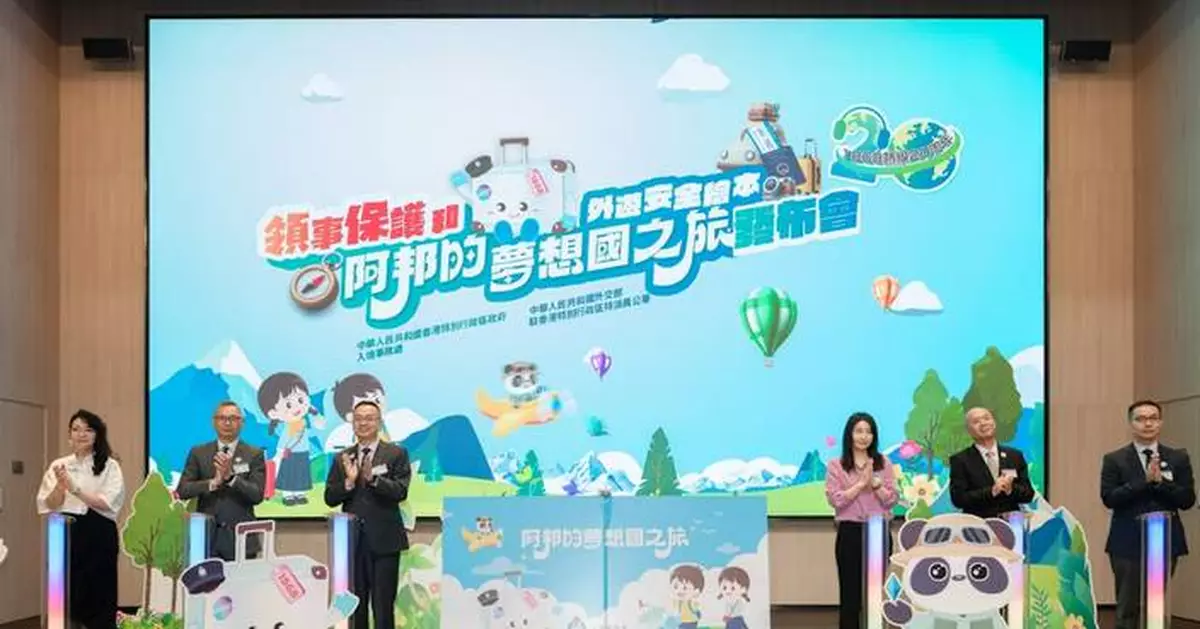 Immigration Department Launches Illustrated Book and Exhibition on Consular Protection and Travel Safety