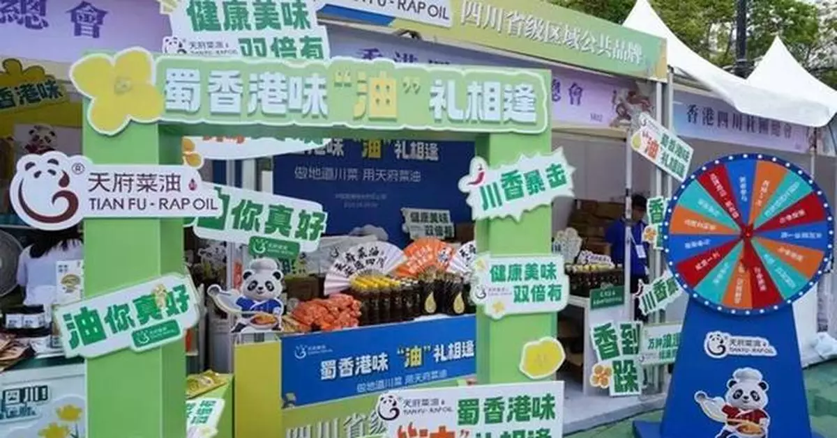 Tianfu Rapoil Shines at Hong Kong Hometown Market Carnival