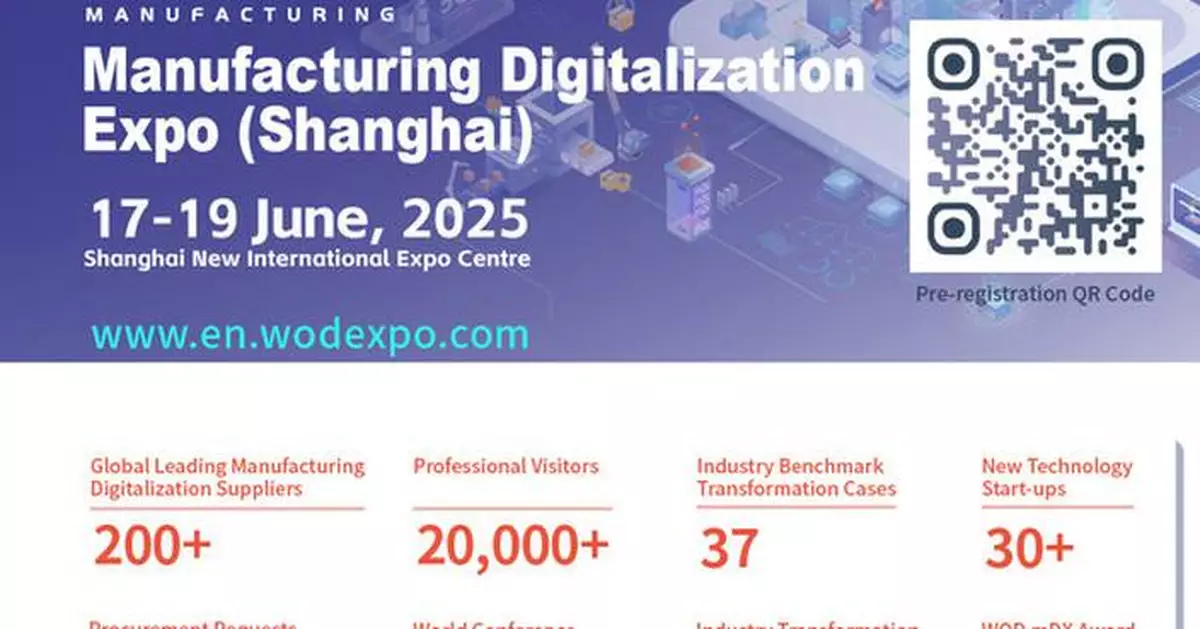 Join the Manufacturing Digitalization Expo 2025 in Shanghai, June 17-19!