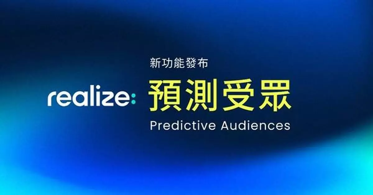 Taboola Launches Predictive Audiences As Part of Realize Offering, Empowering Advertisers to Reach More High-Converting Customers