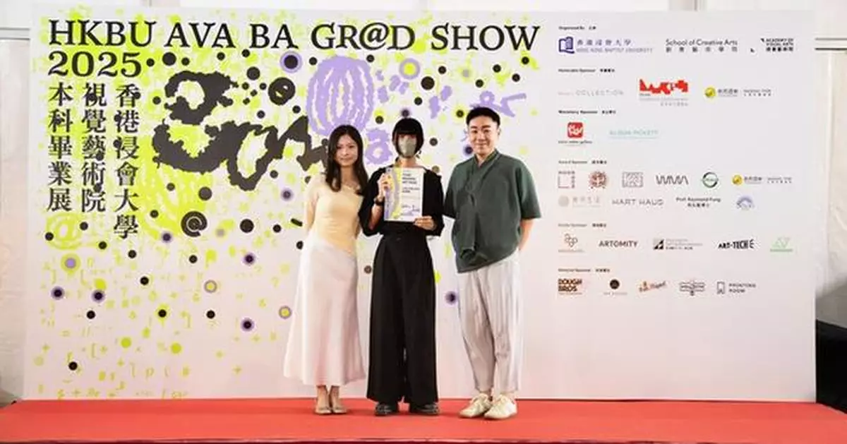 Tiger Brokers Hong Kong Launches Inaugural Art Prize with HKBU AVA to Inspire Young Artists and Creative Crossovers