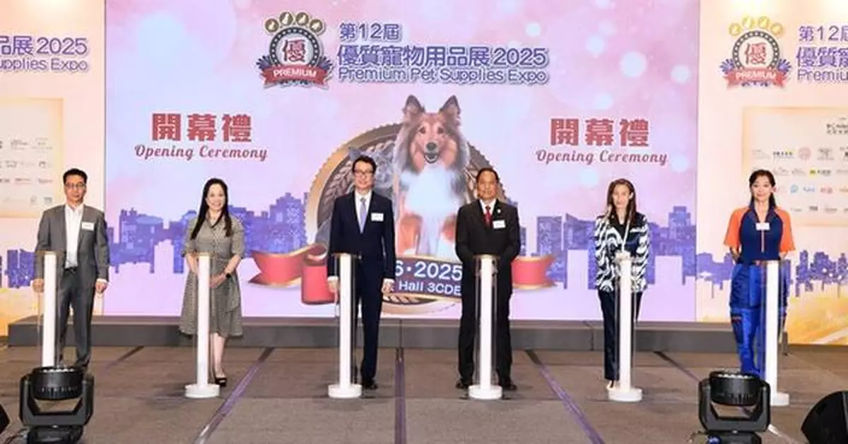 "Premium Pet Supplies Expo 2025" Officially Opens