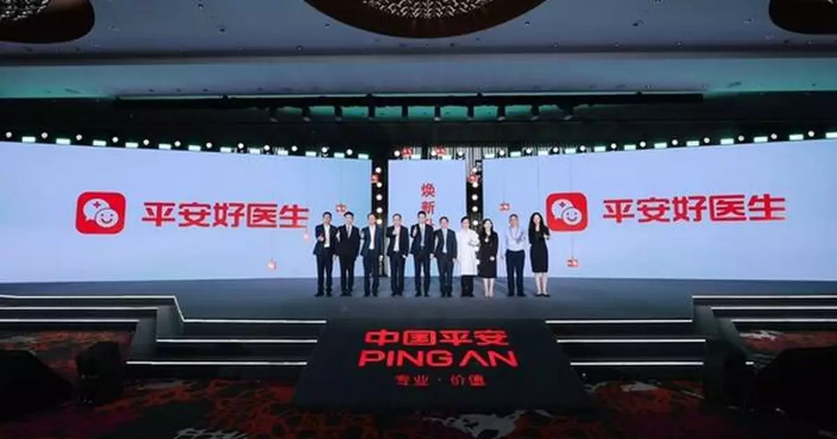 Ping An Good Doctor Revamps Brand and Launches Annual Healthcare Service Brand