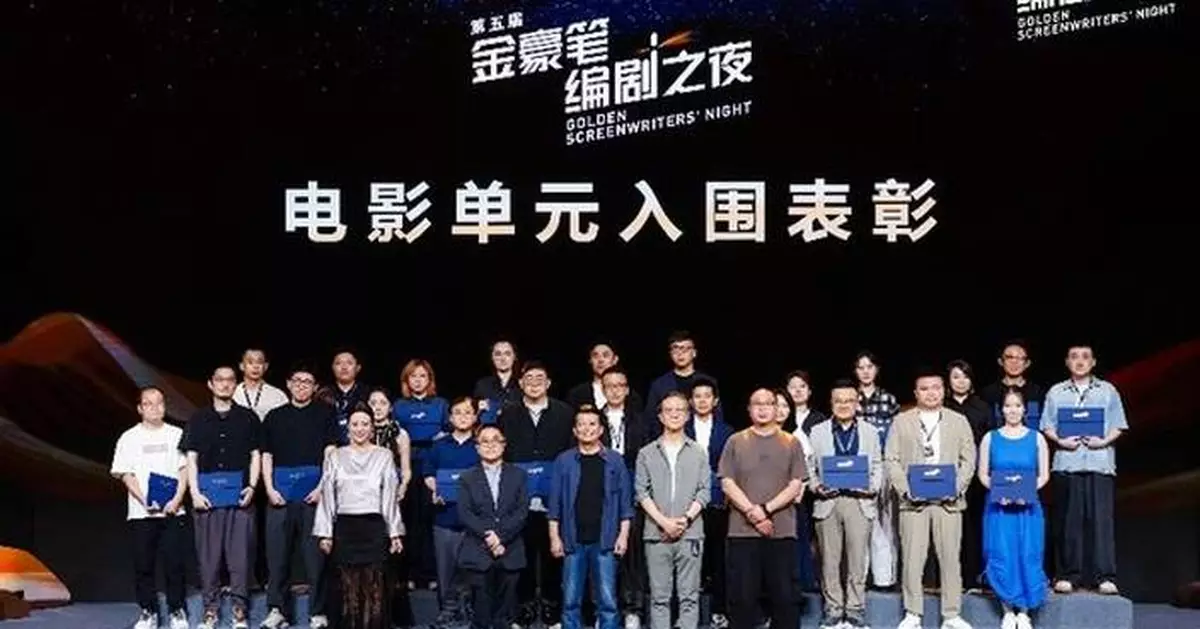 iQIYI celebrates fifth annual Golden Screenwriters' Night, advancing stronger industry ecosystem for screenwriting talent