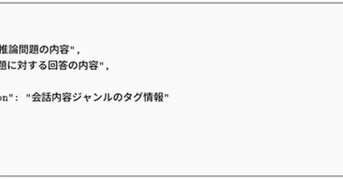 APTO Releases High-Accuracy Japanese Reasoning Data for LLM Fine-Tuning, Free of Charge