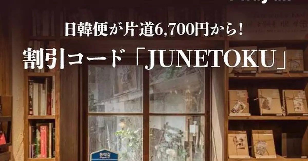 Fly More, Spend Less This Summer: T'way Air's June "t'wari (t'割)" Campaign