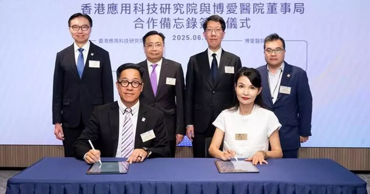 ASTRI and Pok Oi Sign MoU to Explore Innovative Technologies for Lam Tei Project