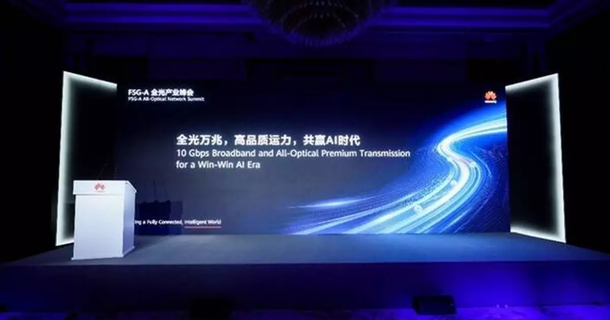 Build a Prosperous F5.5G All-Optical Network Industry for New Growth in the AI Era