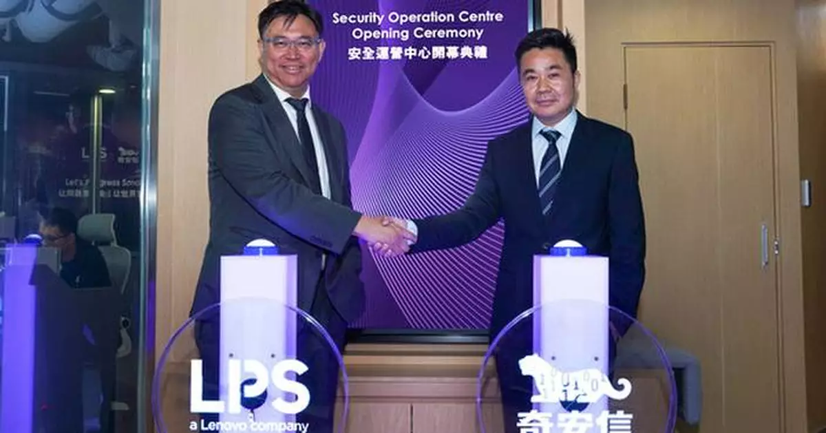 LPS and QAX Announce Strategic Partnership for Cybersecurity, Unveiling Security Operation Centre and End-to-End Security Services